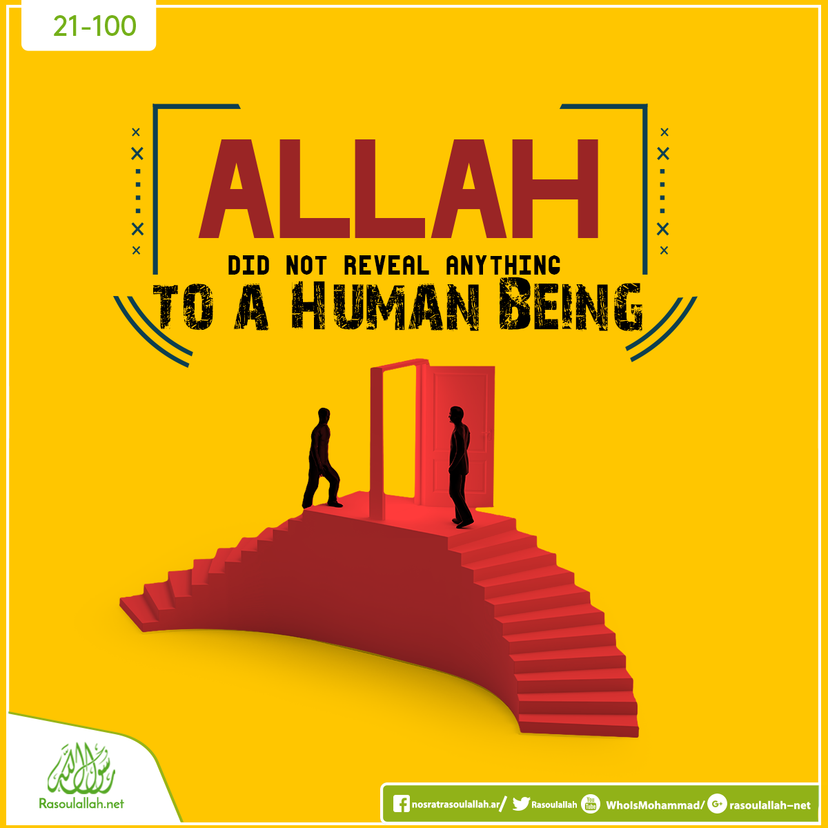 Allah did not reveal anything to a human being 