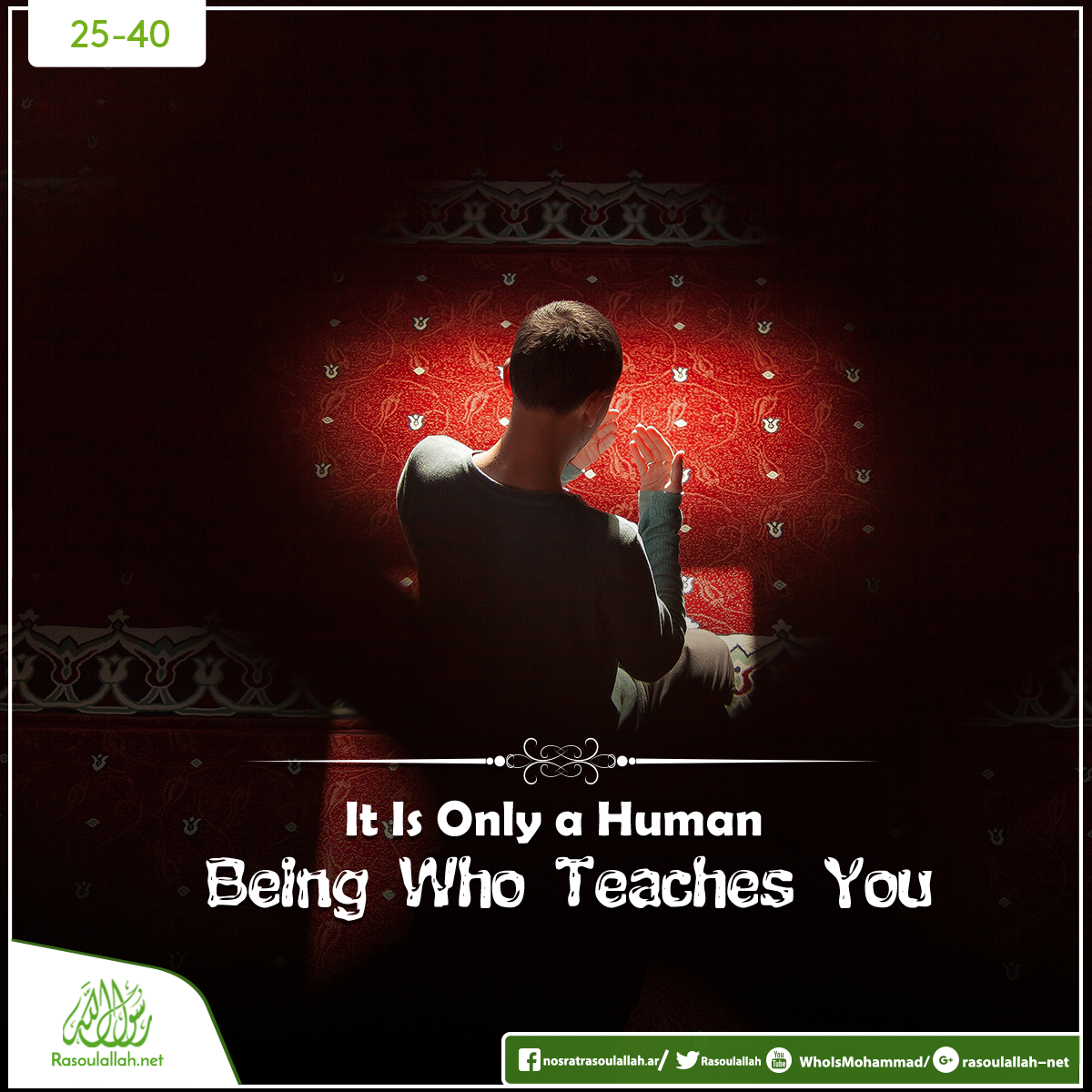 It is only a human being who teaches you 
