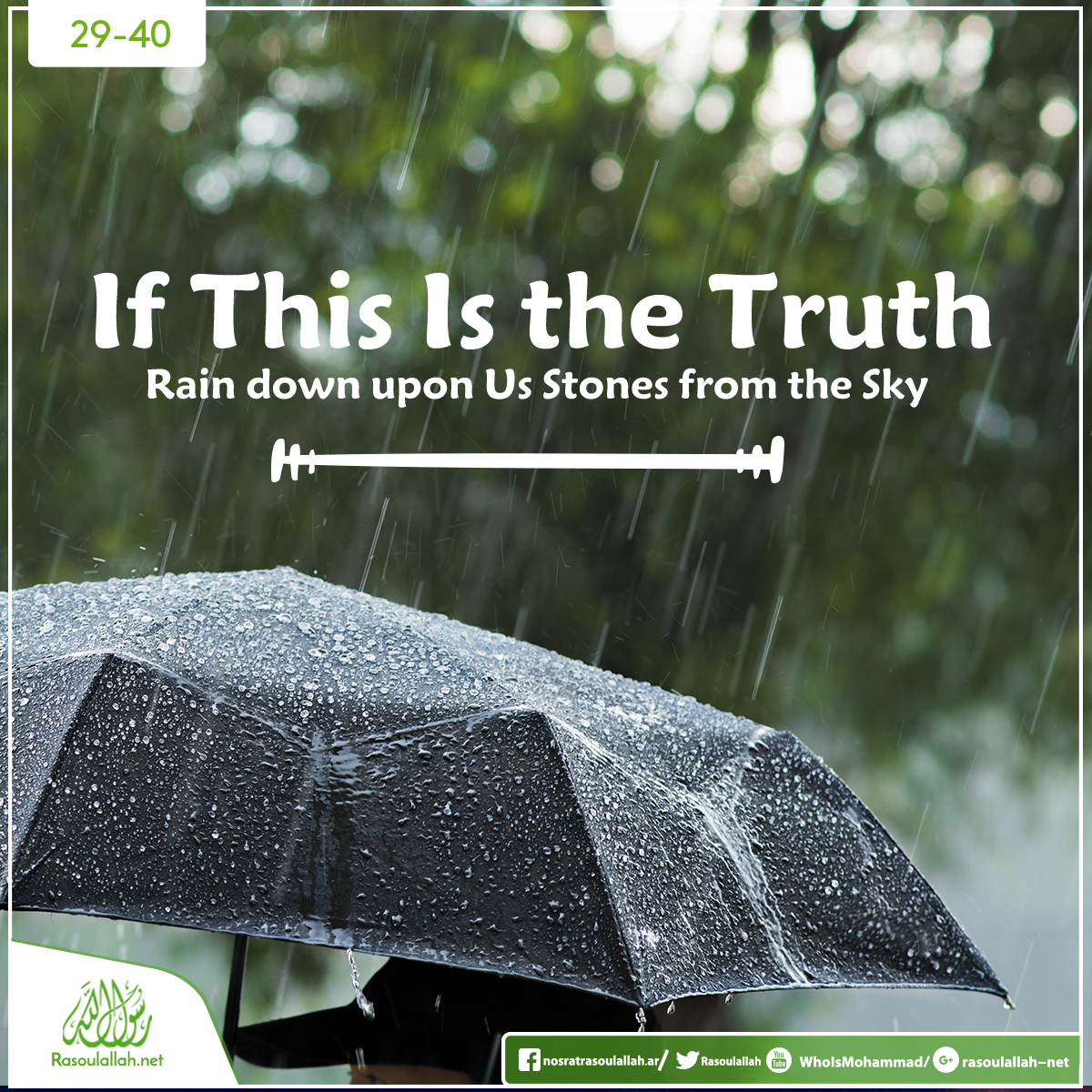 If this is the truth, rain down upon us stones from the sky! 