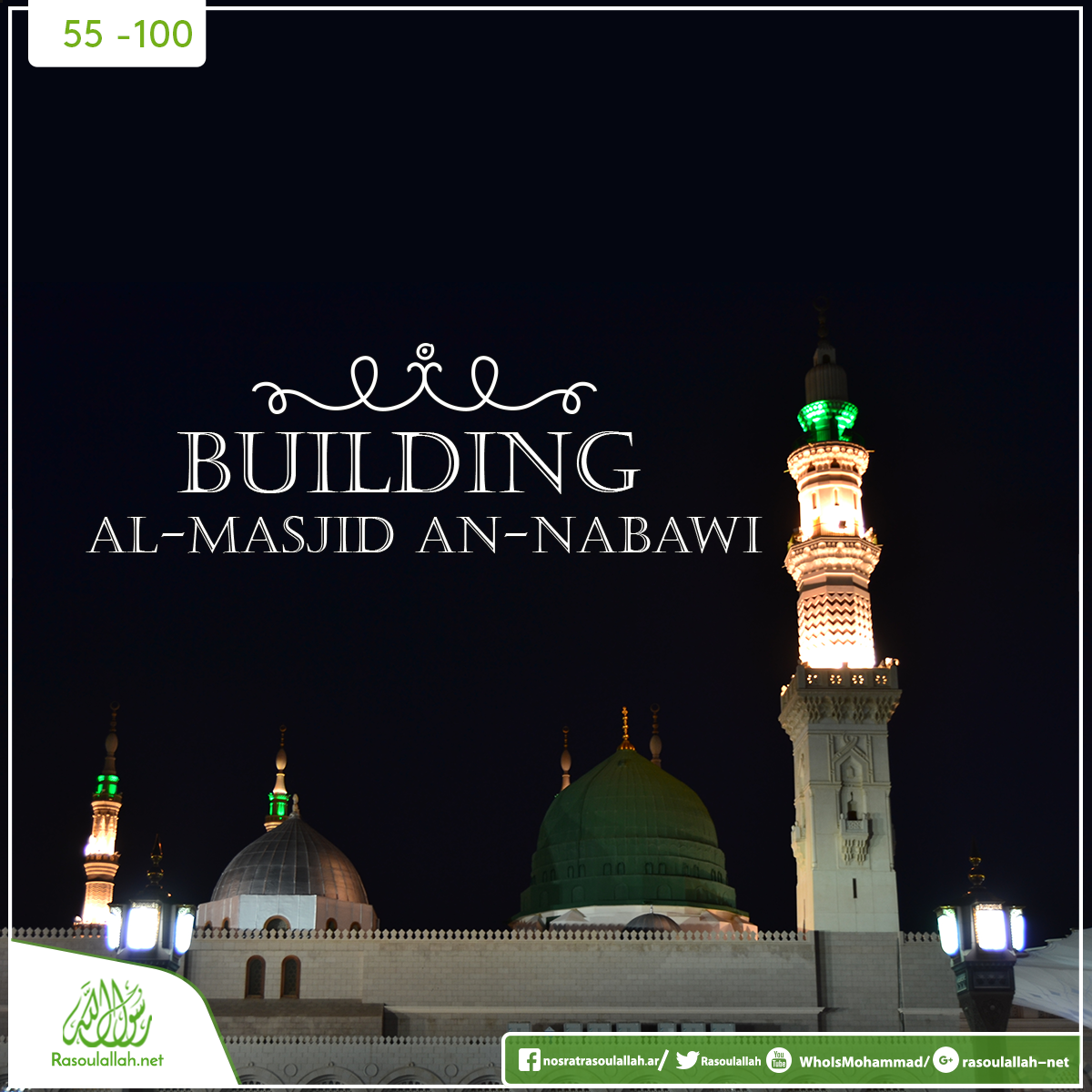Building Al-Masjid An-Nabawi